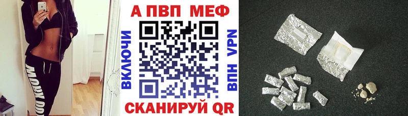 Альфа ПВП СК  мега ссылки  сайты даркнета состав  дарнет шоп  Облучье 