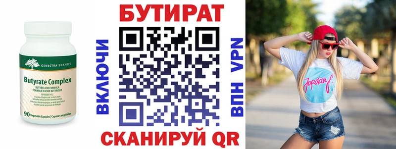 omg   Облучье  это состав  Бутират BDO 