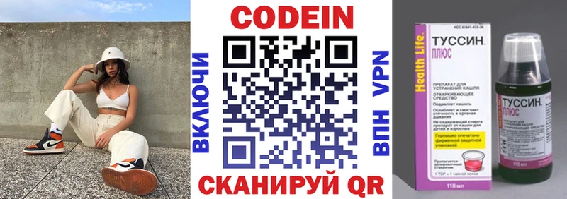 Кодеиновый сироп Lean напиток Lean (лин)  где купить   кракен маркетплейс  Облучье 