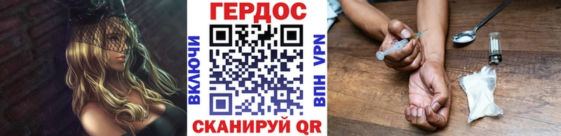 ГЕРОИН VHQ  закладка  Облучье 