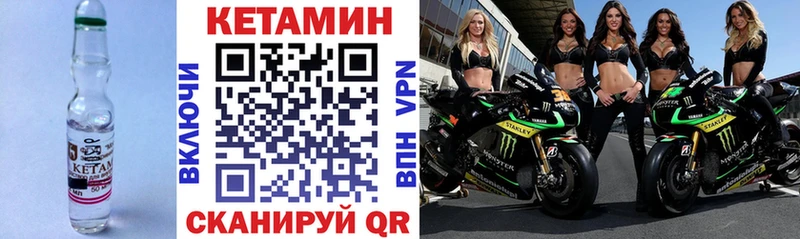 Кетамин VHQ  Облучье 